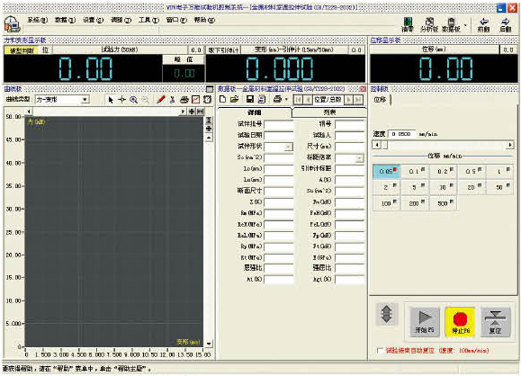 WDW-10GZ微機屏顯式復合材料電