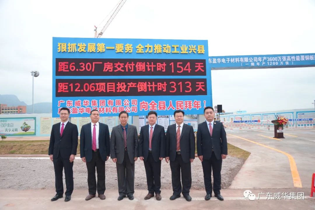 廣東盈華高端銅箔、高性能覆銅板新項目每周動態?。ǖ诰牌冢? /></a>
        
        <div   id=